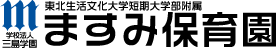 ますみ保育園　webサイト