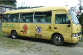 幼稚園バスを写真紹介
