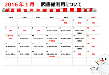 H28.1月分JPEG