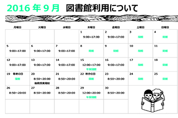 H28.9月分JPEG