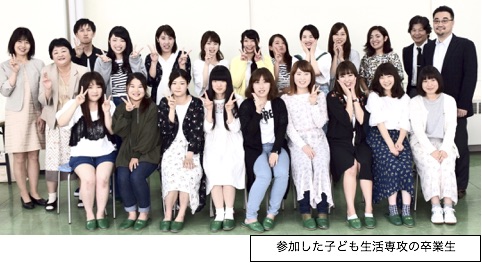 大学　集合写真 子ども集合写真 - 東北生活文化大学・短期大学部