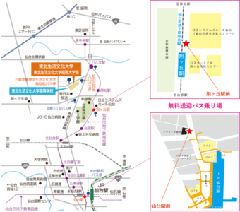 無料送迎バス