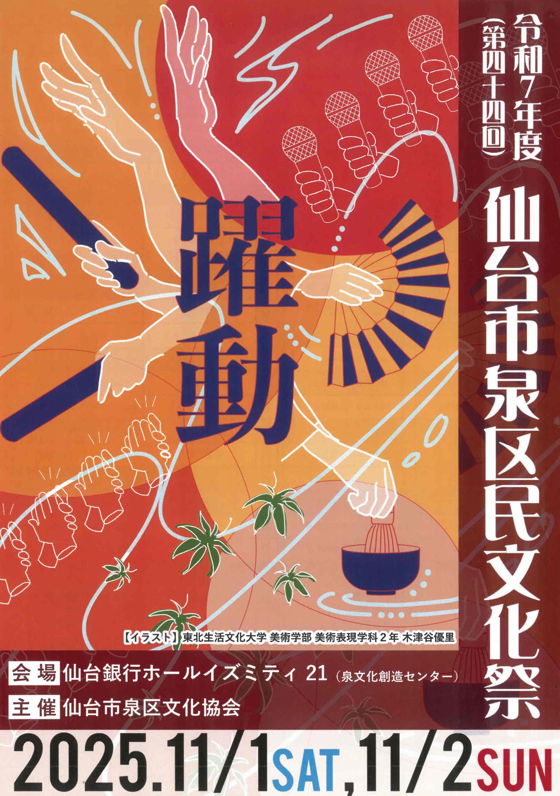 本学学生がパンフレットのデザインしました。 - 東北生活文化大学